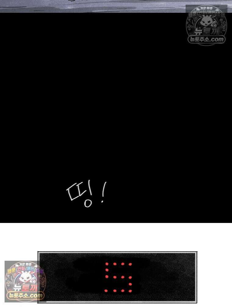 바퀴벌레 잔혹사 17화 3