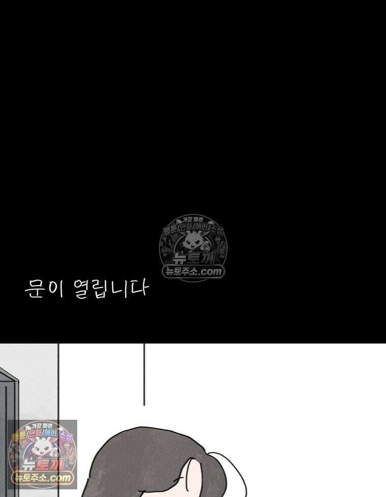 바퀴벌레 잔혹사 17화 6
