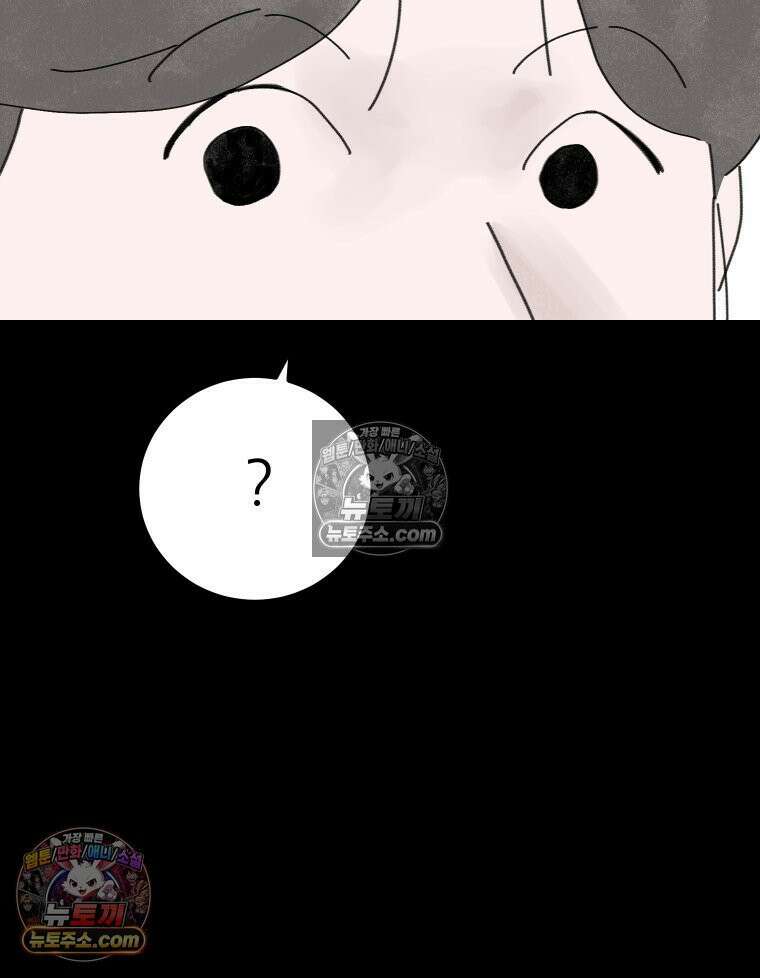 바퀴벌레 잔혹사 17화 9