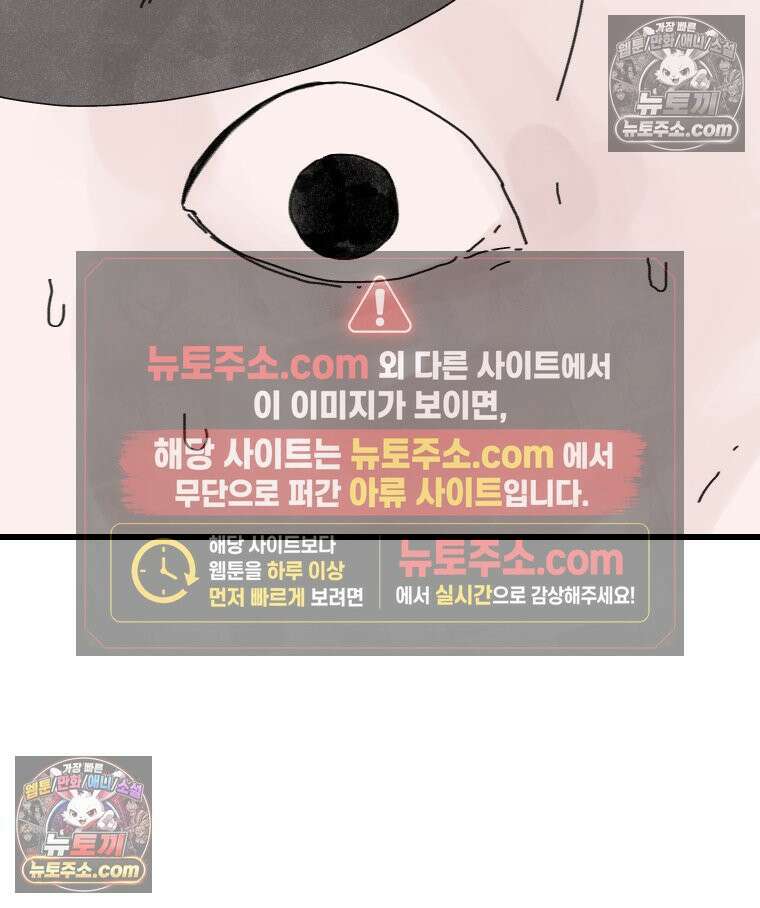 바퀴벌레 잔혹사 17화 13