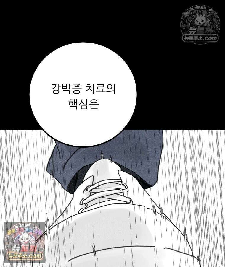 바퀴벌레 잔혹사 17화 22