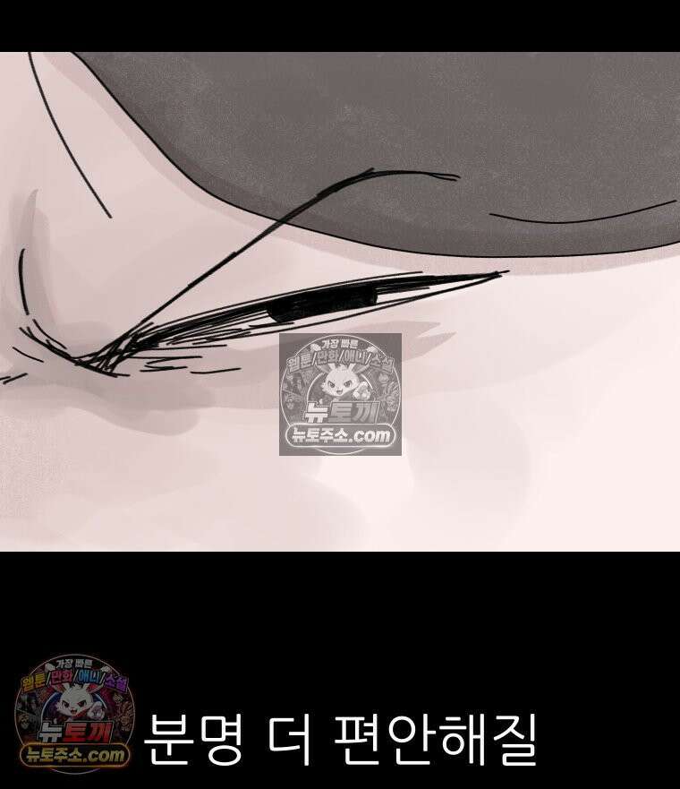 바퀴벌레 잔혹사 17화 28