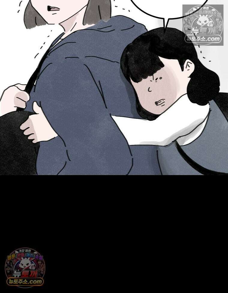 바퀴벌레 잔혹사 17화 31