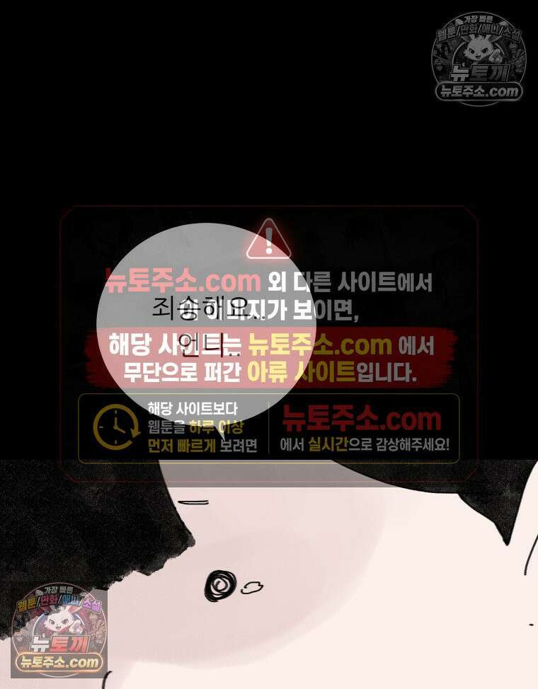 바퀴벌레 잔혹사 17화 32