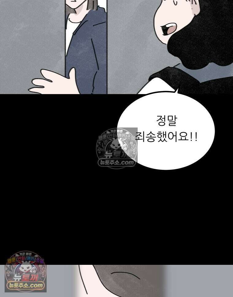 바퀴벌레 잔혹사 17화 38