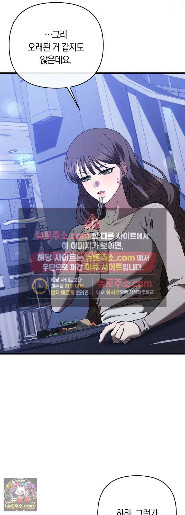 도망칠수록 [19세 완전판] 14화 3