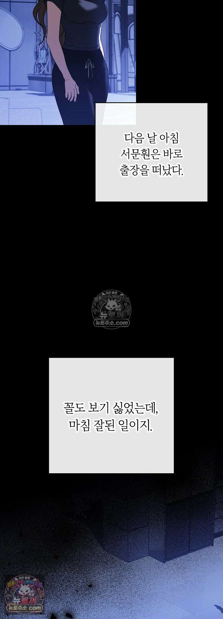 도망칠수록 [19세 완전판] 14화 6