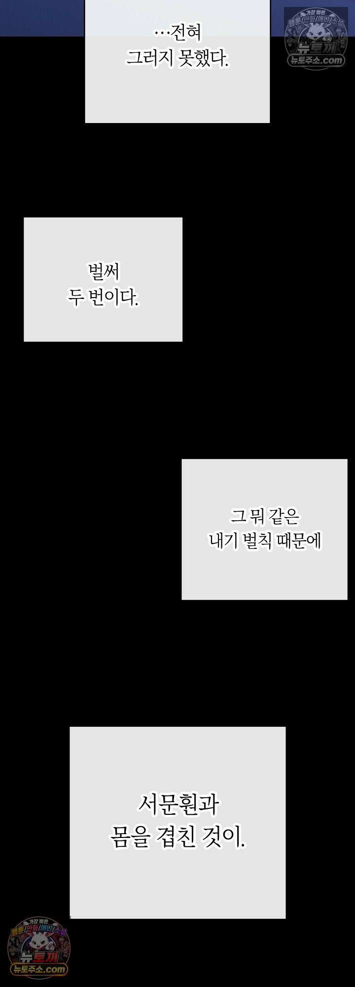 도망칠수록 [19세 완전판] 14화 9