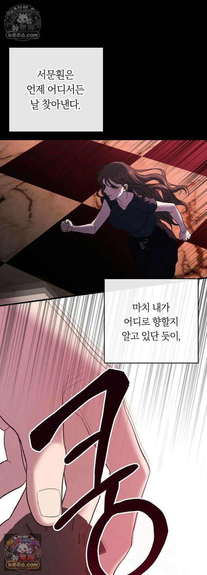 도망칠수록 [19세 완전판] 14화 10