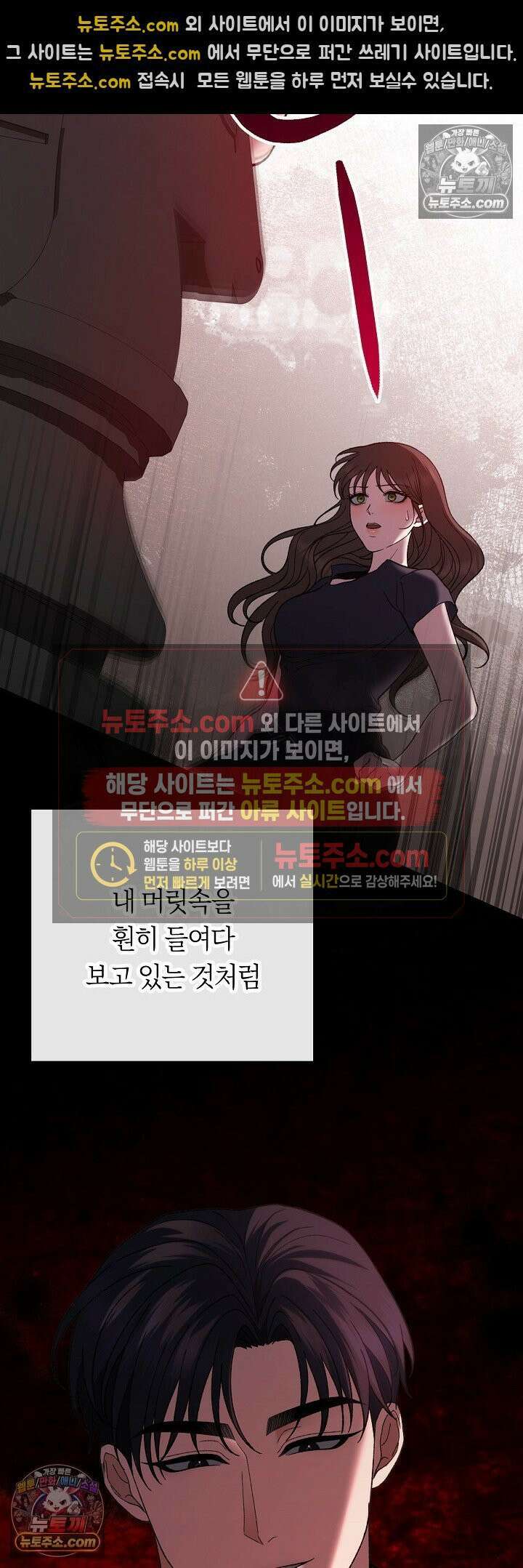도망칠수록 [19세 완전판] 14화 11