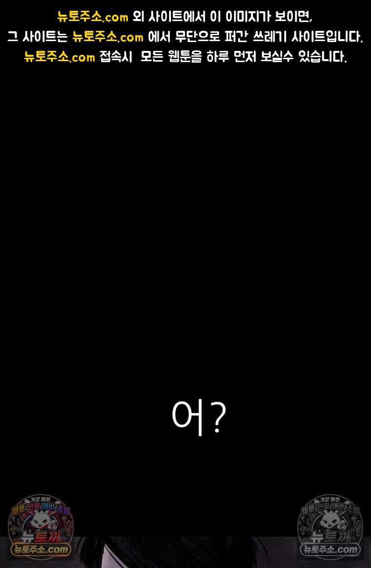 바퀴벌레 잔혹사 23화 1