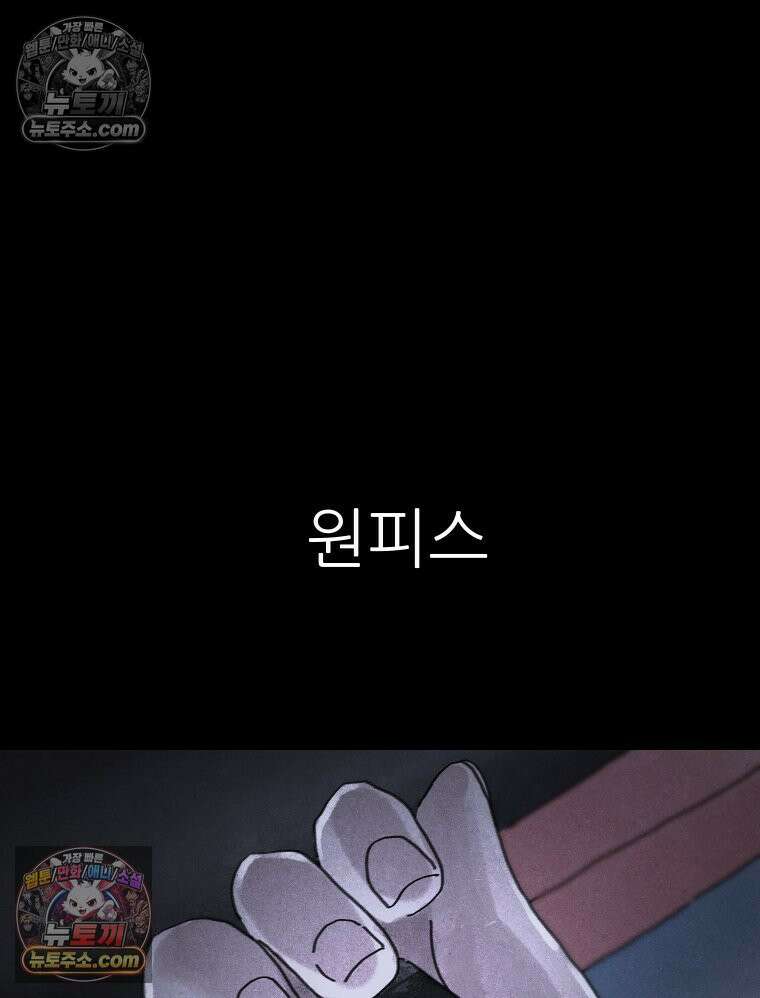 바퀴벌레 잔혹사 23화 7
