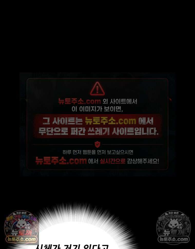 바퀴벌레 잔혹사 23화 23