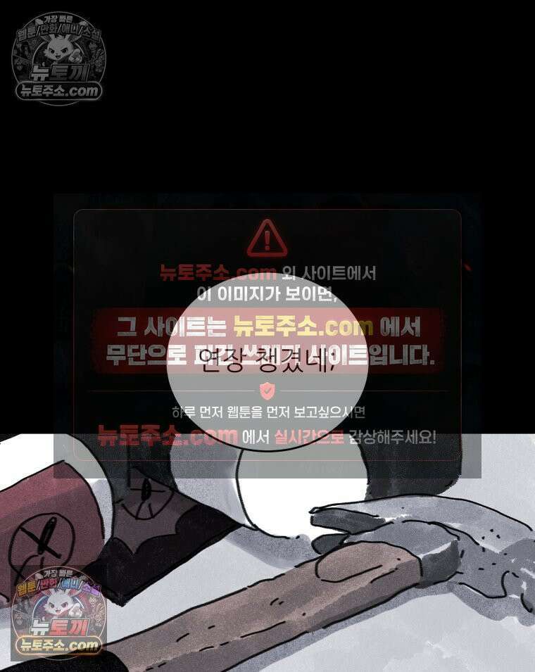 바퀴벌레 잔혹사 26화 5