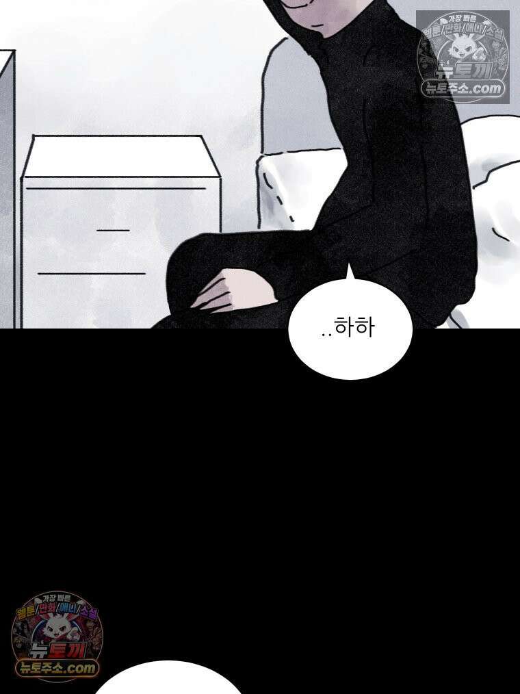 바퀴벌레 잔혹사 26화 11