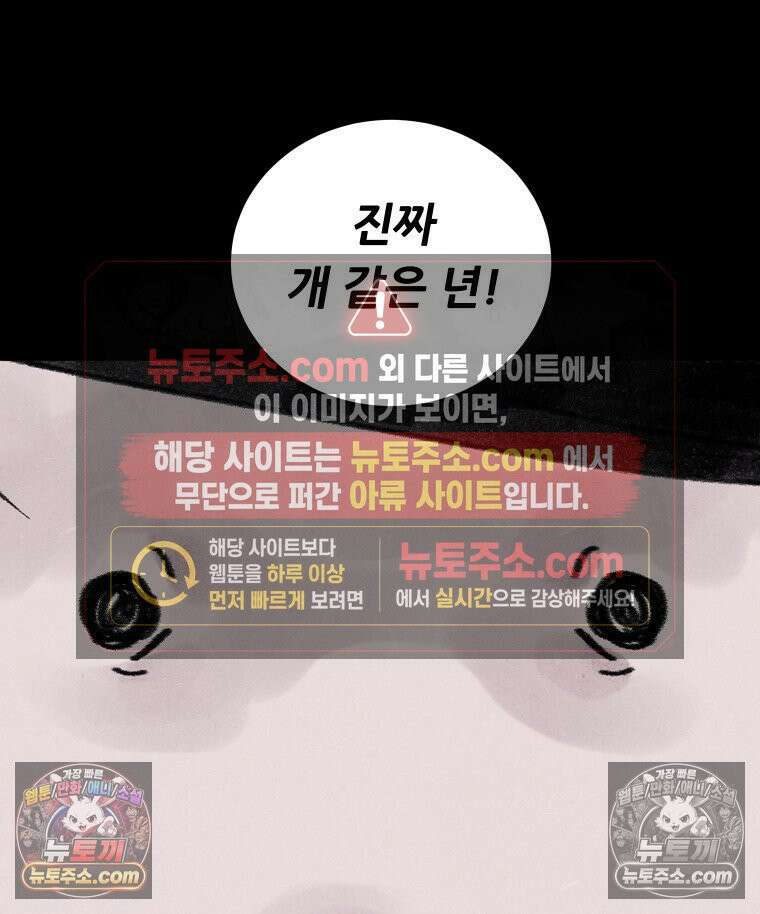 바퀴벌레 잔혹사 26화 17