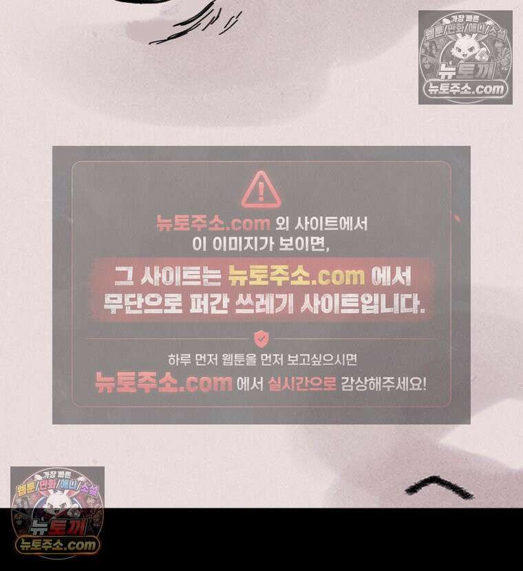 바퀴벌레 잔혹사 26화 22