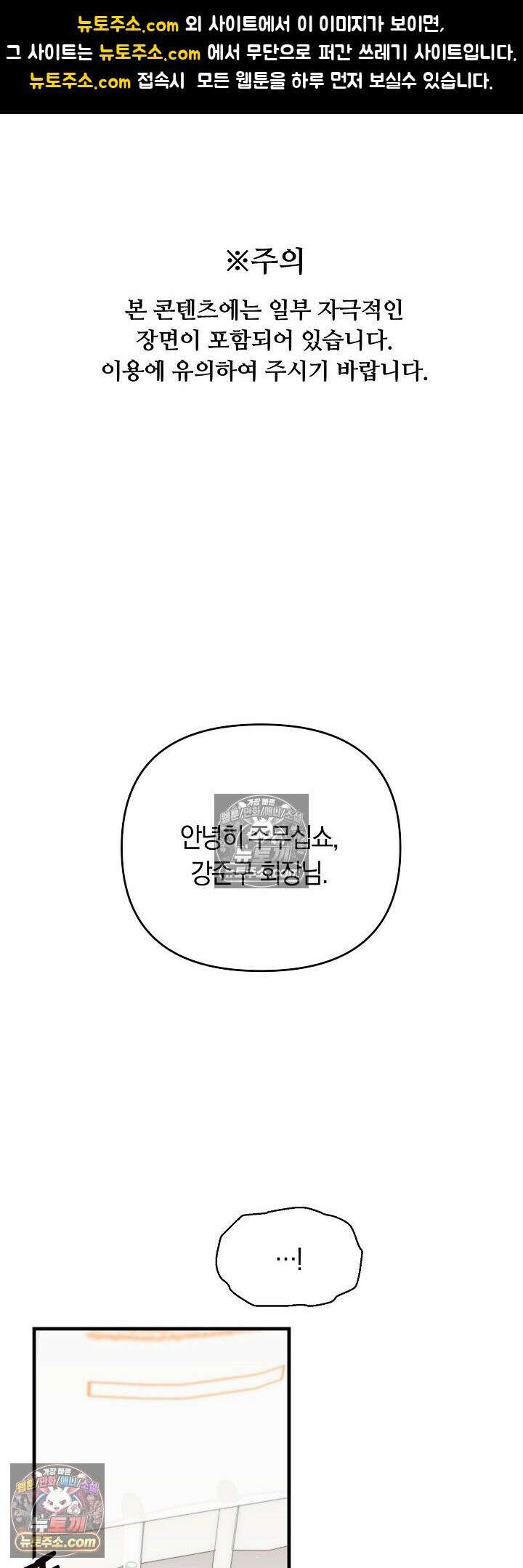 도망칠수록 [19세 완전판] 29화 1
