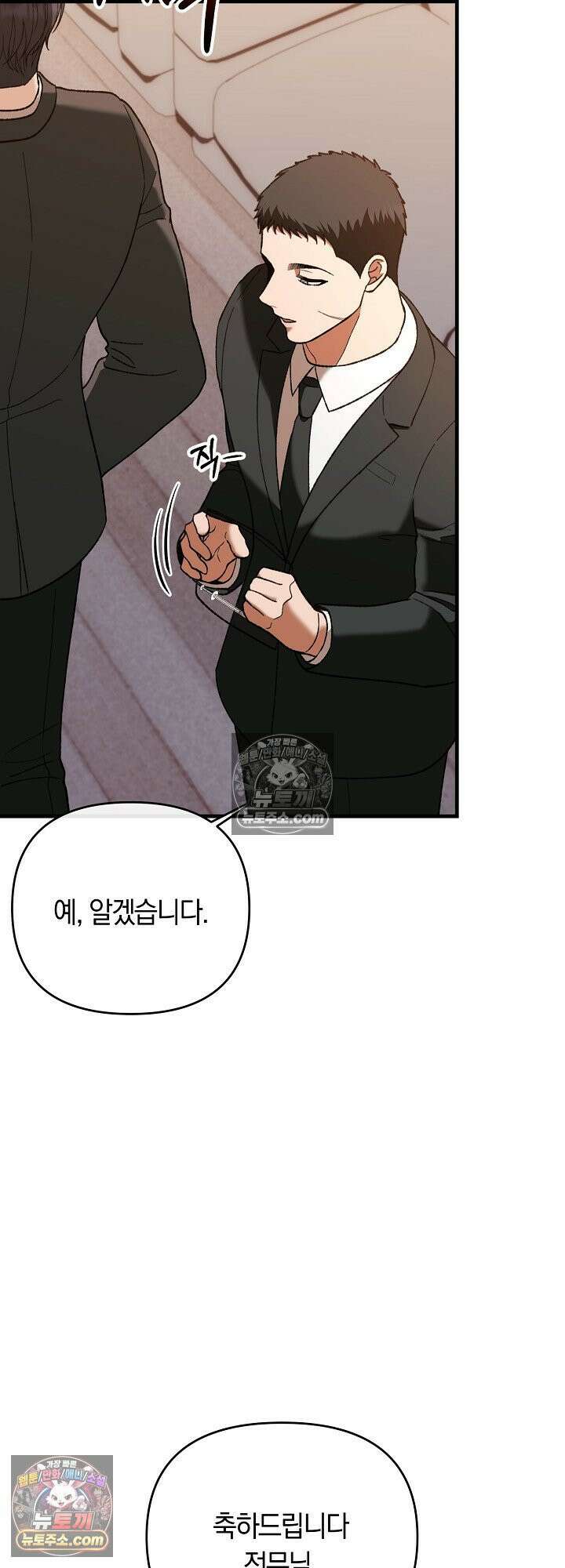 도망칠수록 [19세 완전판] 29화 5