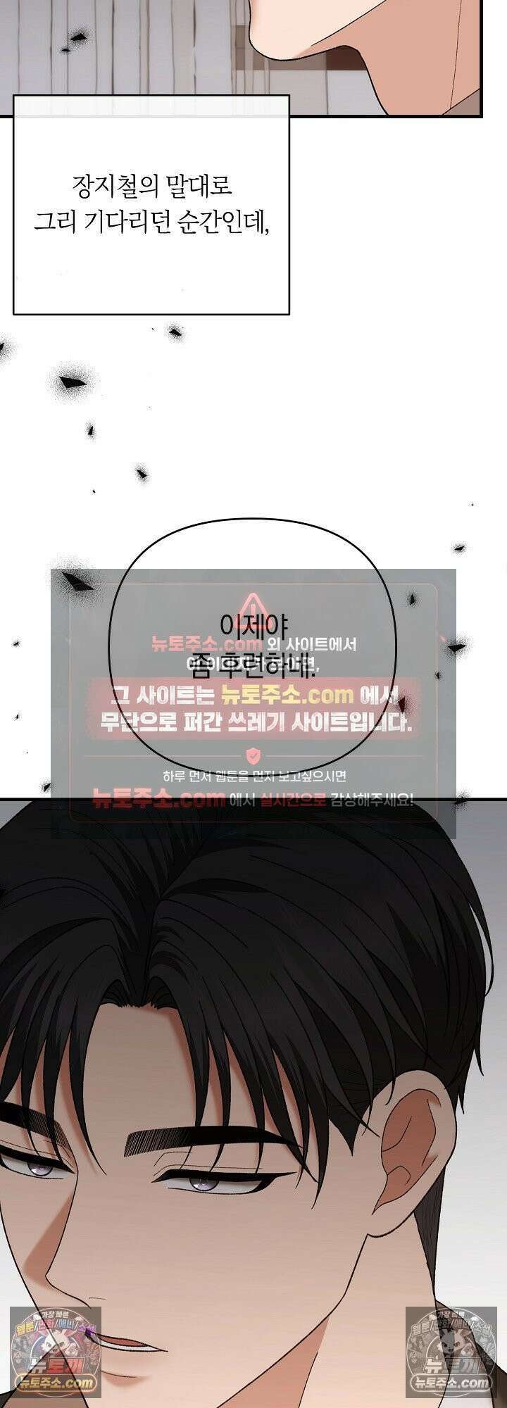 도망칠수록 [19세 완전판] 29화 7