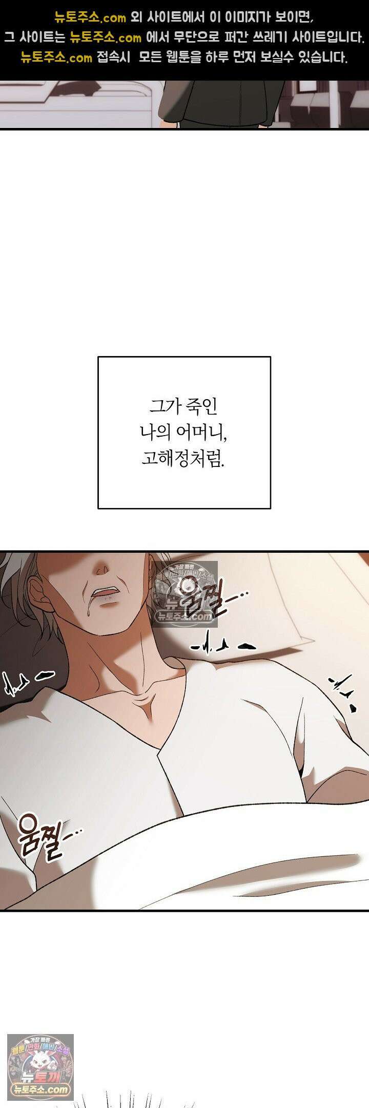 도망칠수록 [19세 완전판] 29화 9