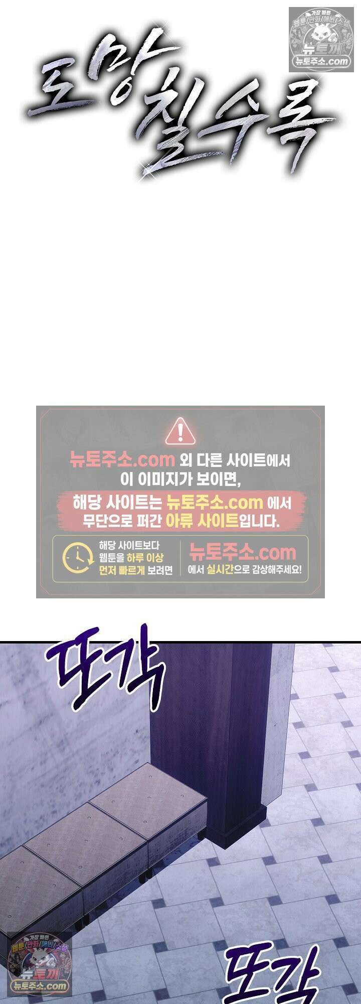 도망칠수록 [19세 완전판] 29화 14