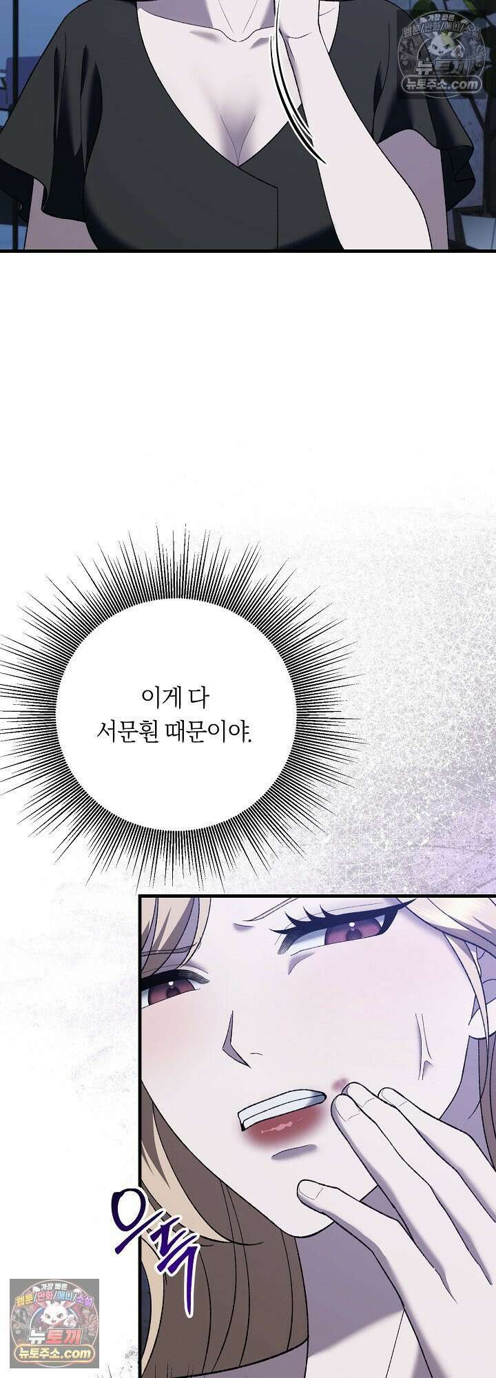 도망칠수록 [19세 완전판] 29화 16