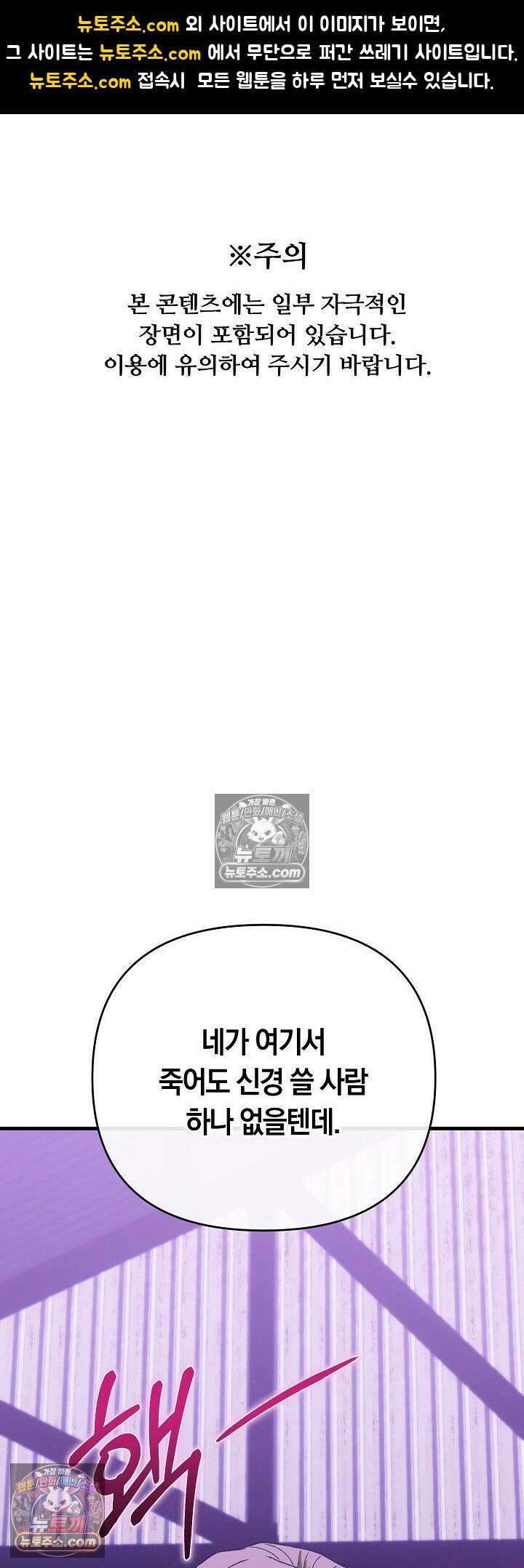 도망칠수록 [19세 완전판] 34화 1