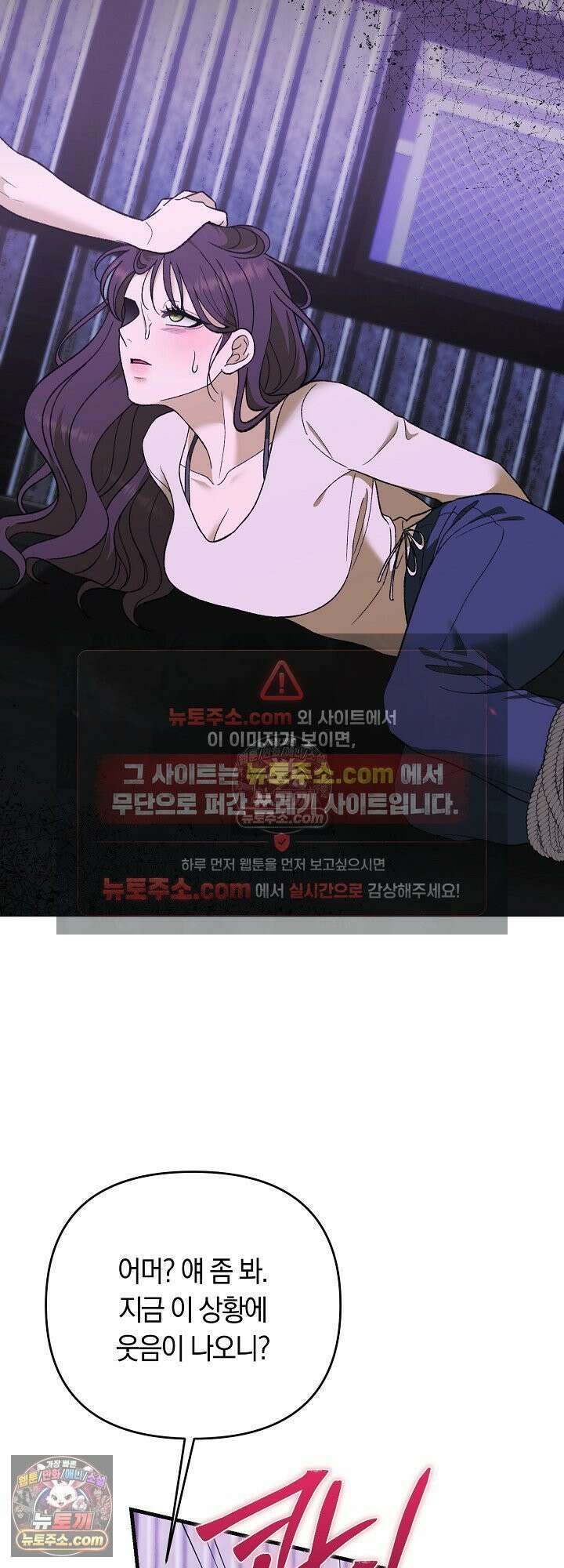 도망칠수록 [19세 완전판] 34화 4