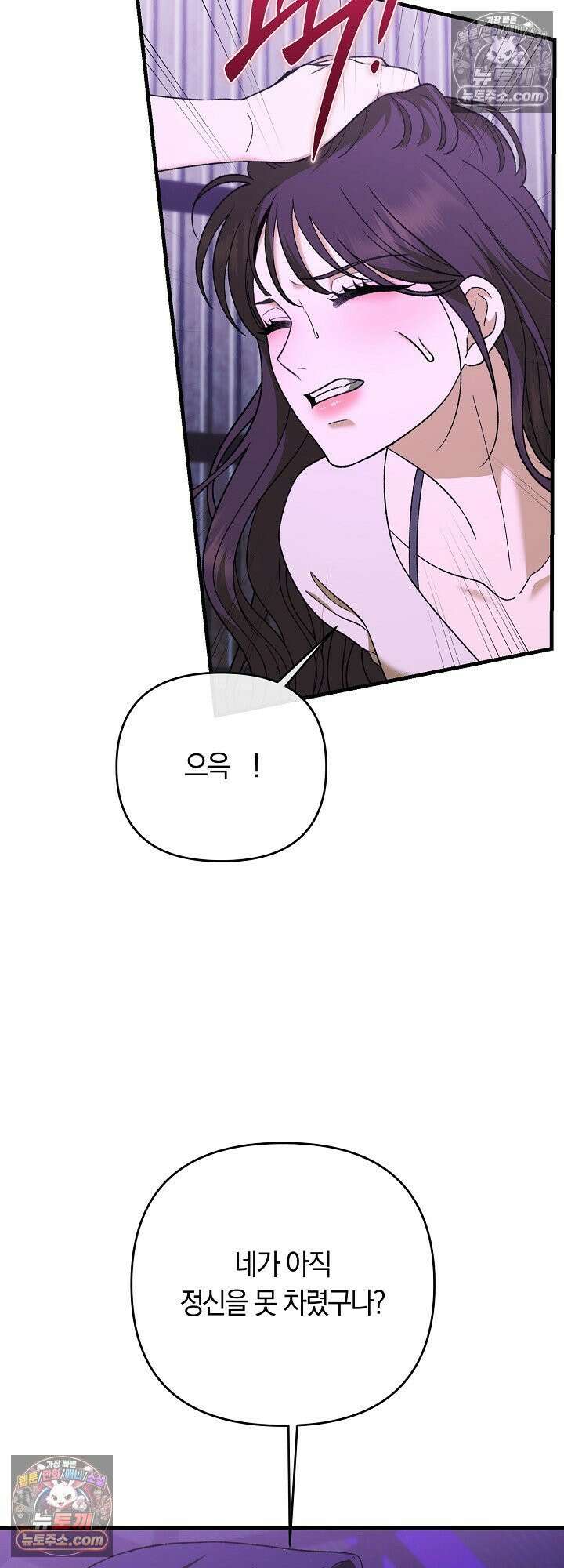 도망칠수록 [19세 완전판] 34화 5
