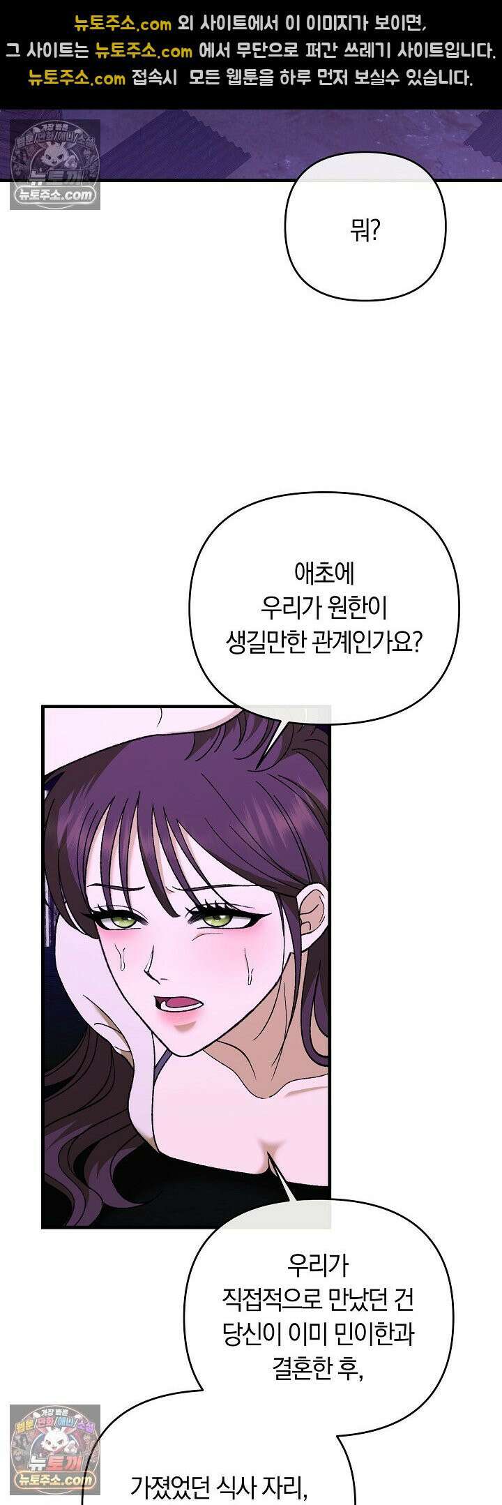 도망칠수록 [19세 완전판] 34화 7