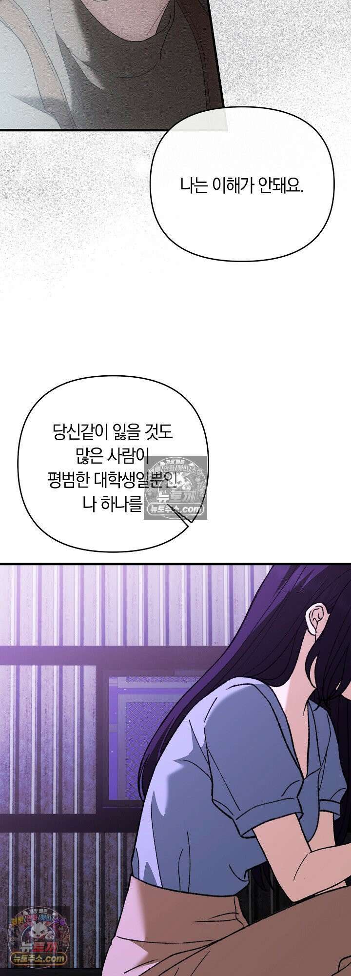 도망칠수록 [19세 완전판] 34화 9