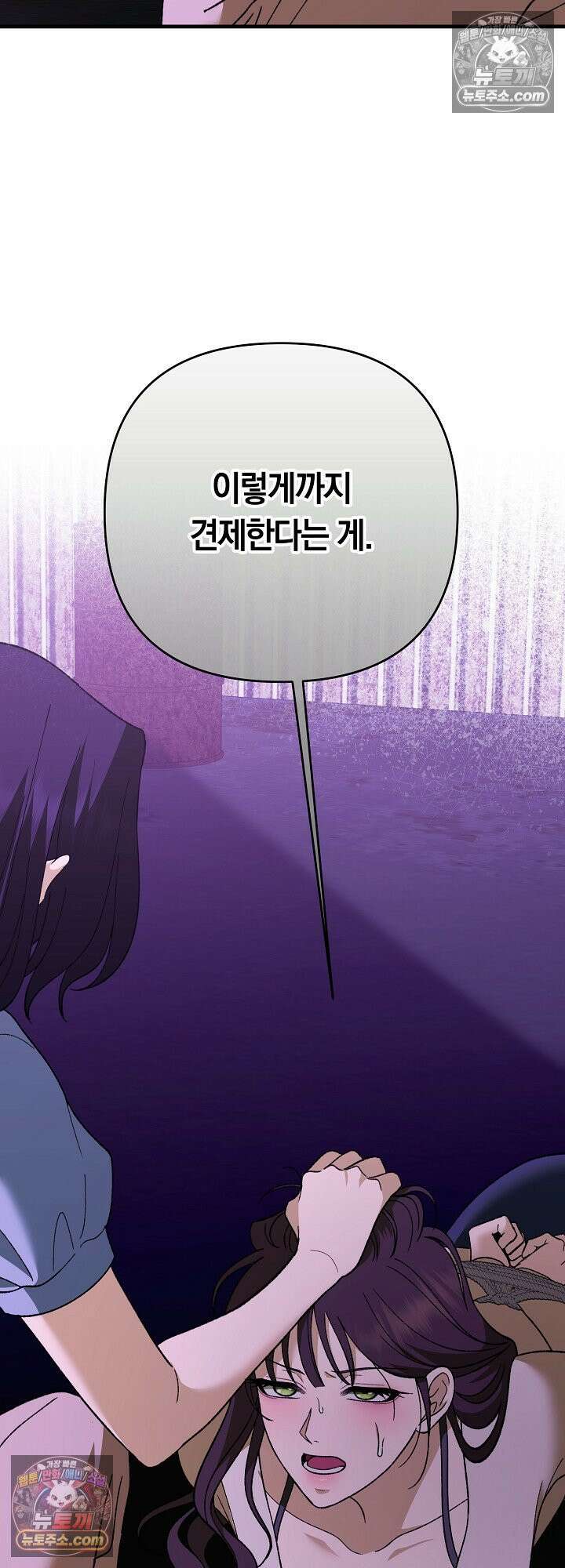 도망칠수록 [19세 완전판] 34화 10