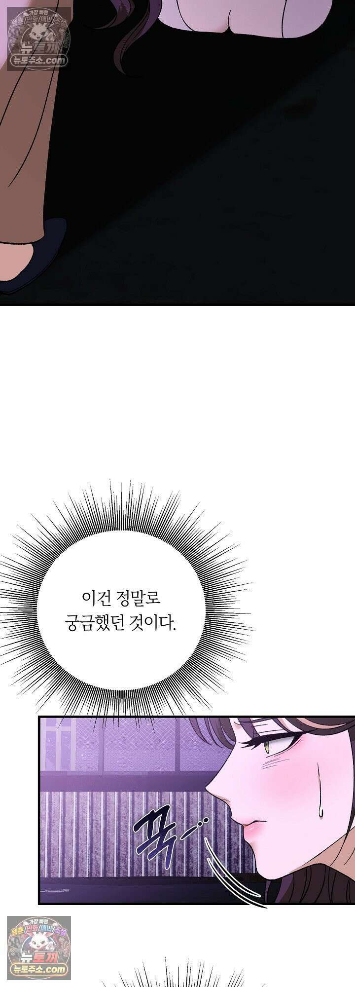 도망칠수록 [19세 완전판] 34화 11