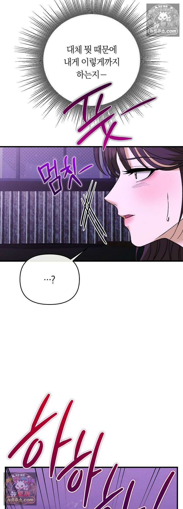 도망칠수록 [19세 완전판] 34화 12