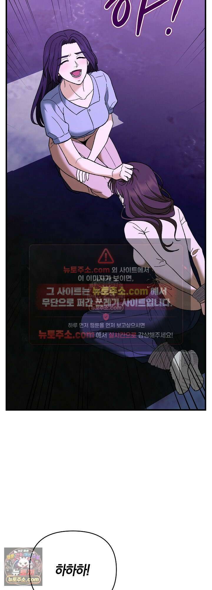 도망칠수록 [19세 완전판] 34화 13