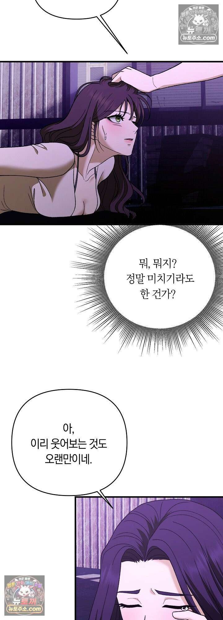 도망칠수록 [19세 완전판] 34화 14