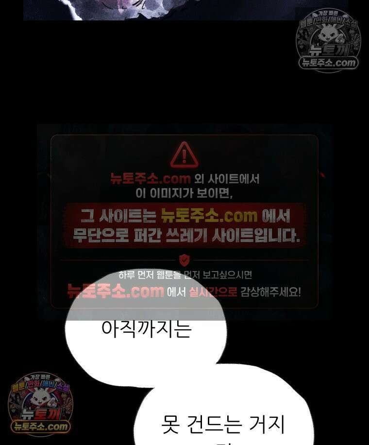 바퀴벌레 잔혹사 39화 11