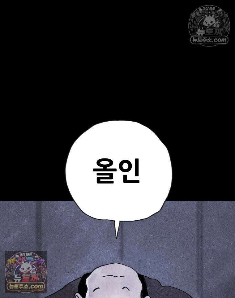 바퀴벌레 잔혹사 39화 17