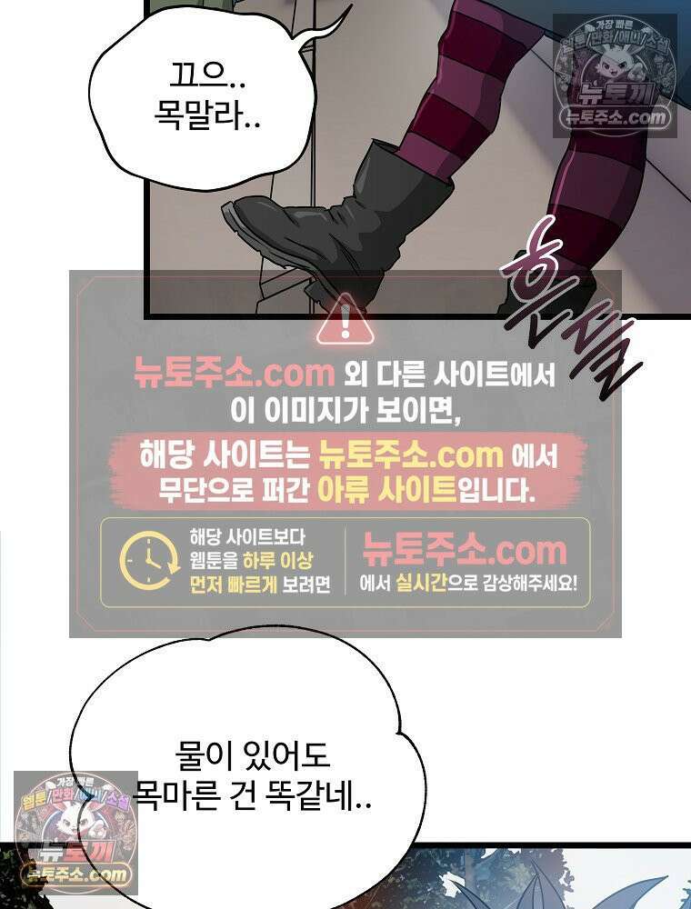 웰컴 투 언데드파크 14화 4