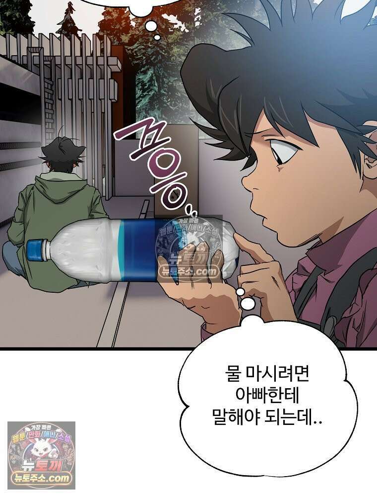 웰컴 투 언데드파크 14화 5