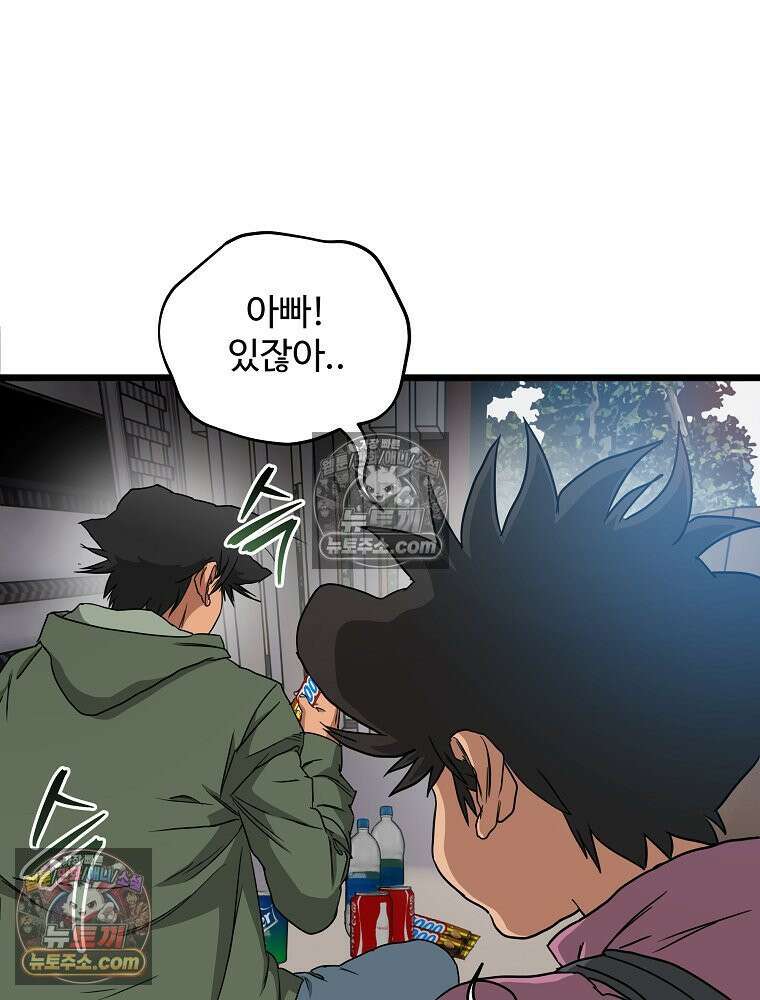 웰컴 투 언데드파크 14화 6