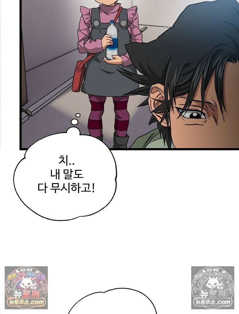 웰컴 투 언데드파크 14화 8