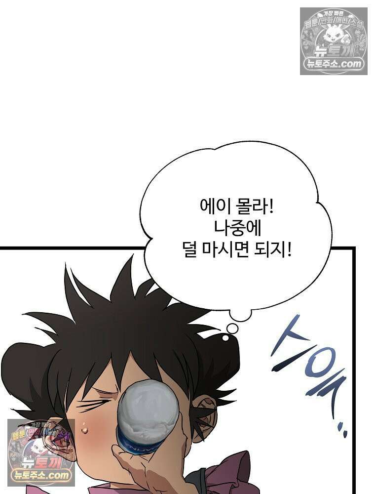 웰컴 투 언데드파크 14화 11