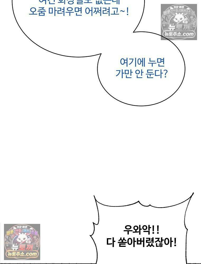 웰컴 투 언데드파크 14화 15