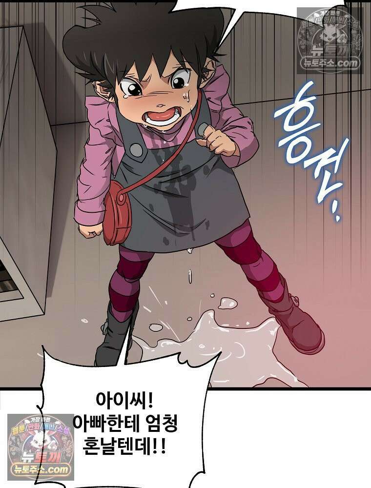 웰컴 투 언데드파크 14화 16