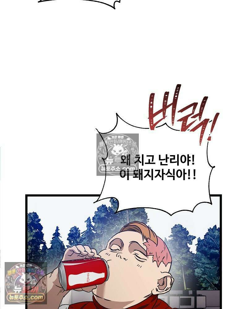 웰컴 투 언데드파크 14화 17