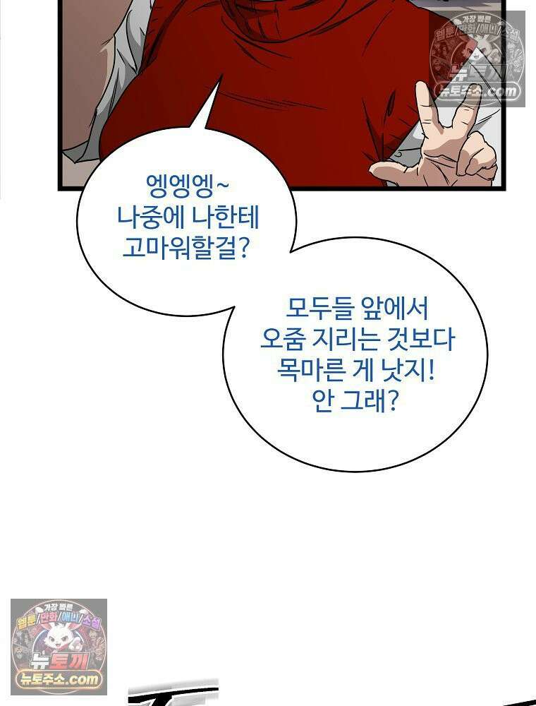 웰컴 투 언데드파크 14화 18