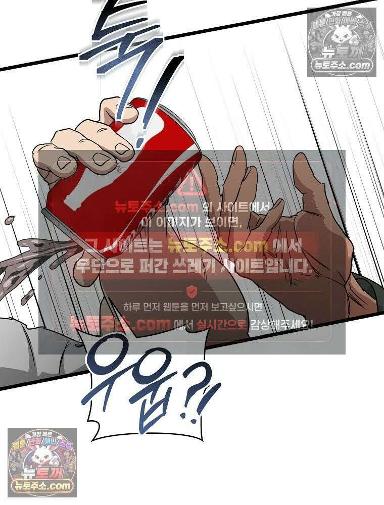 웰컴 투 언데드파크 14화 19