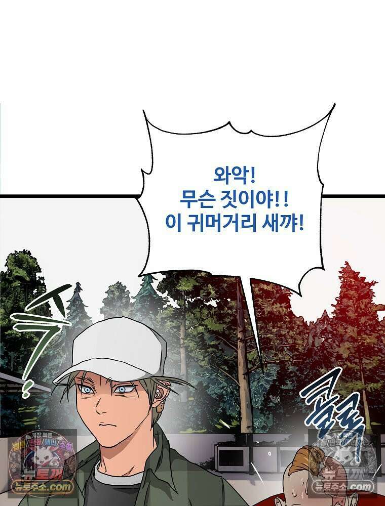 웰컴 투 언데드파크 14화 20